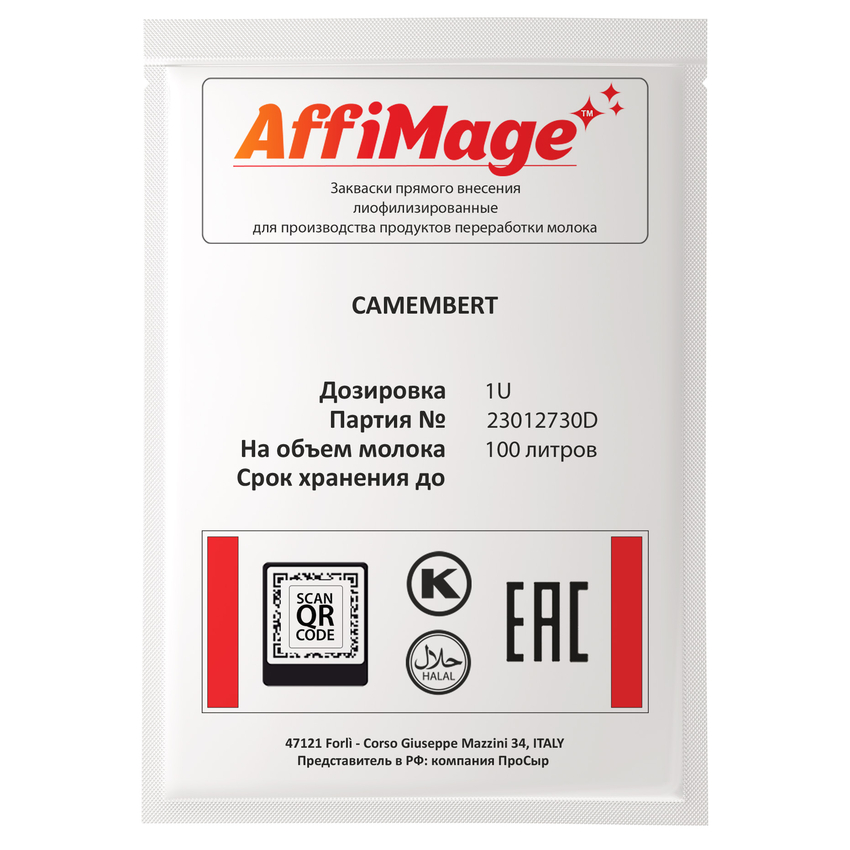 Бактериальный комплекс CAMEMBERT AFFIMAGE (1U) Бактериальный комплекс CAMEMBERT AFFIMAGE (1U)